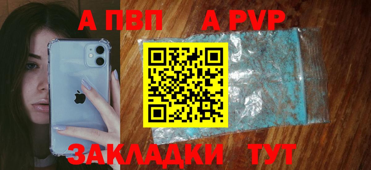 Alfa_PVP мука Кохма