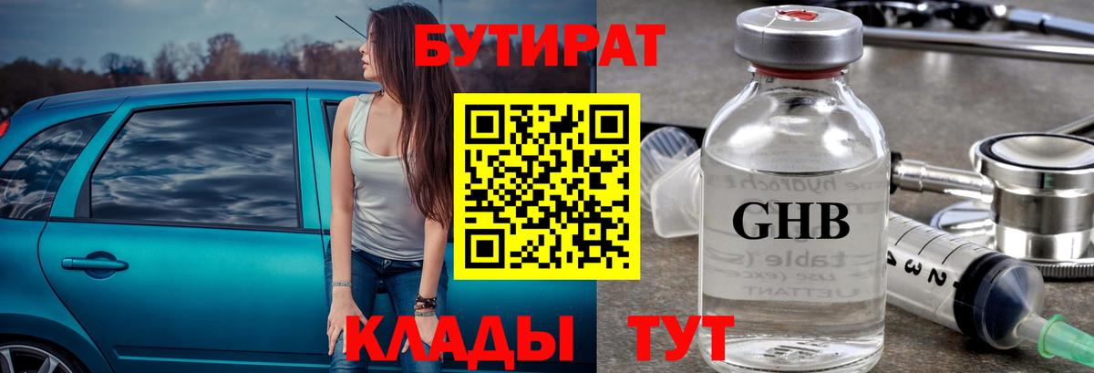 БУТИРАТ оксана Кохма