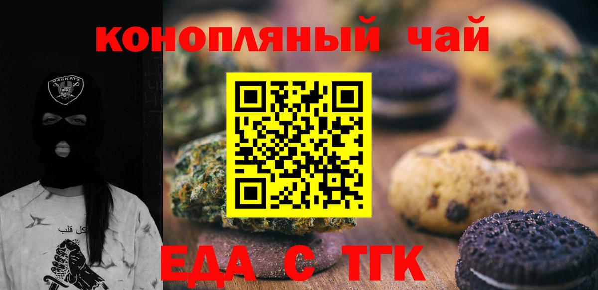 Кохма  Cannafood конопля  Вход с VPN 