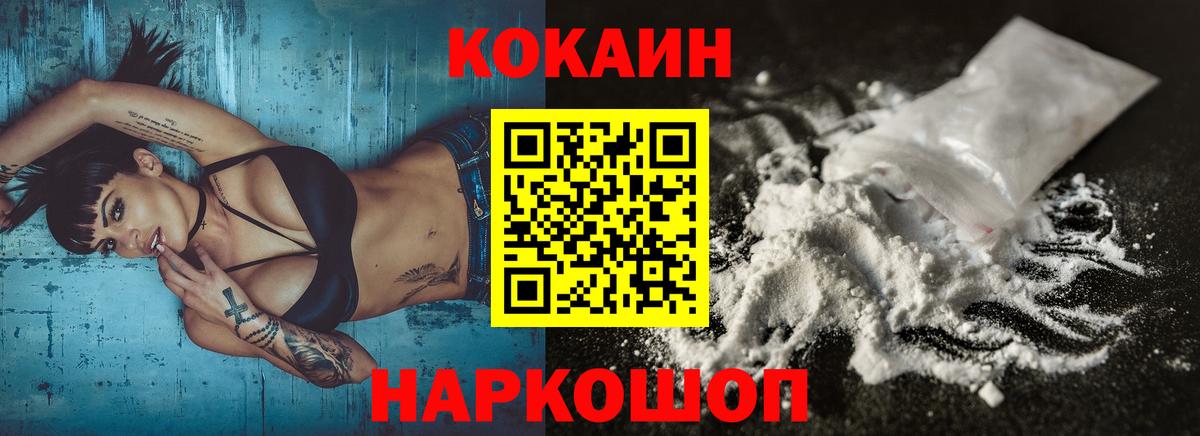 Cocaine Колумбийский Кохма