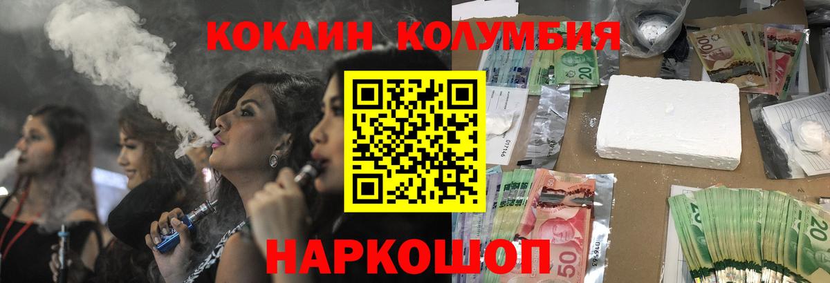 КОКАИН  Вход с VPN  Cocaine Fish Scale  Кохма  COCAIN Эквадор 