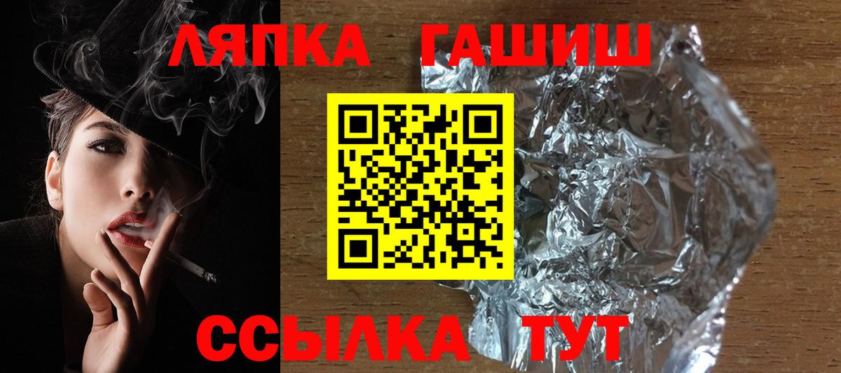ГАШИШ  Гашиш Premium  Вход с VPN  Кохма 
