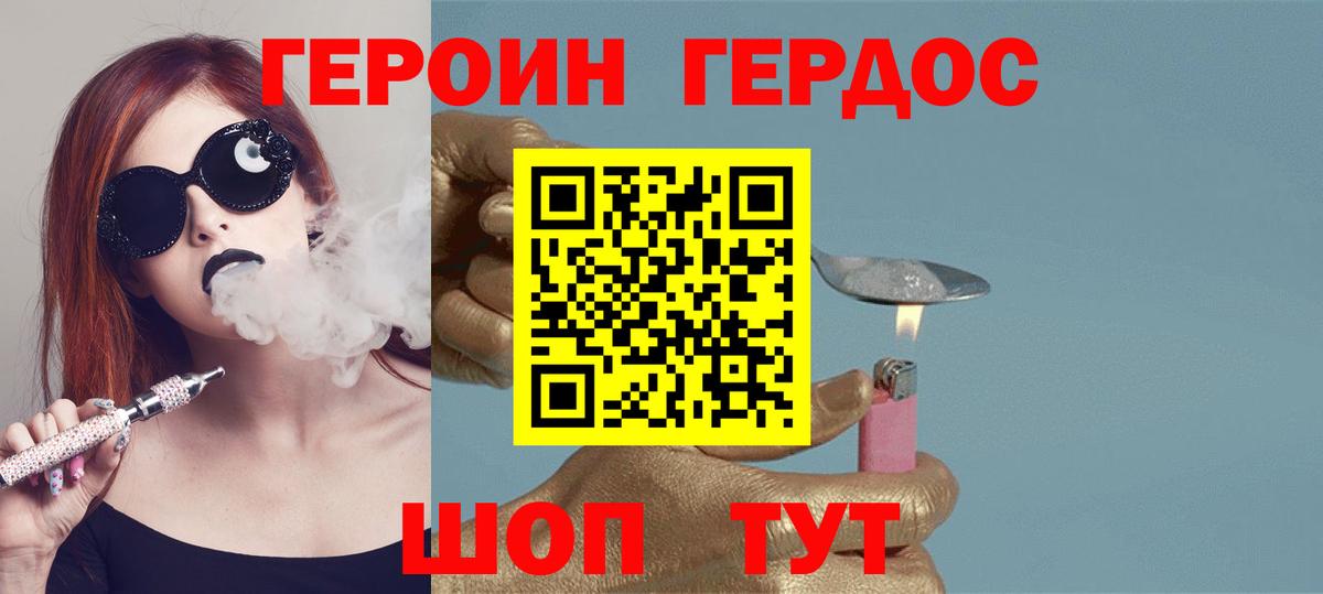Кохма  ГЕРОИН  Вход с VPN  ГЕРОИН белый 