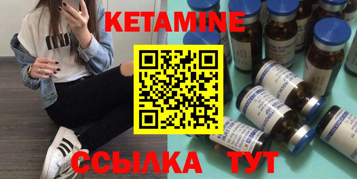 КЕТАМИН ketamine Кохма