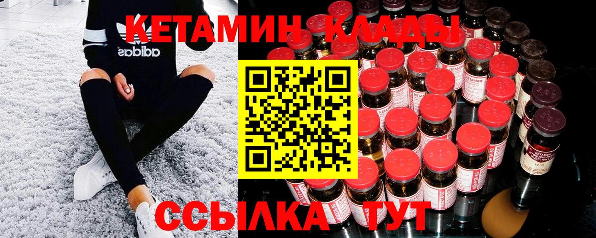 КЕТАМИН ketamine  Вход с VPN  КЕТАМИН VHQ  Кохма 