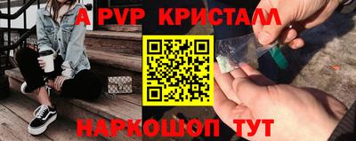 альфа пвп VHQ Конаково