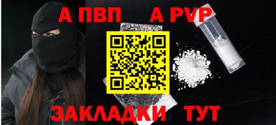 альфа пвп VHQ Конаково