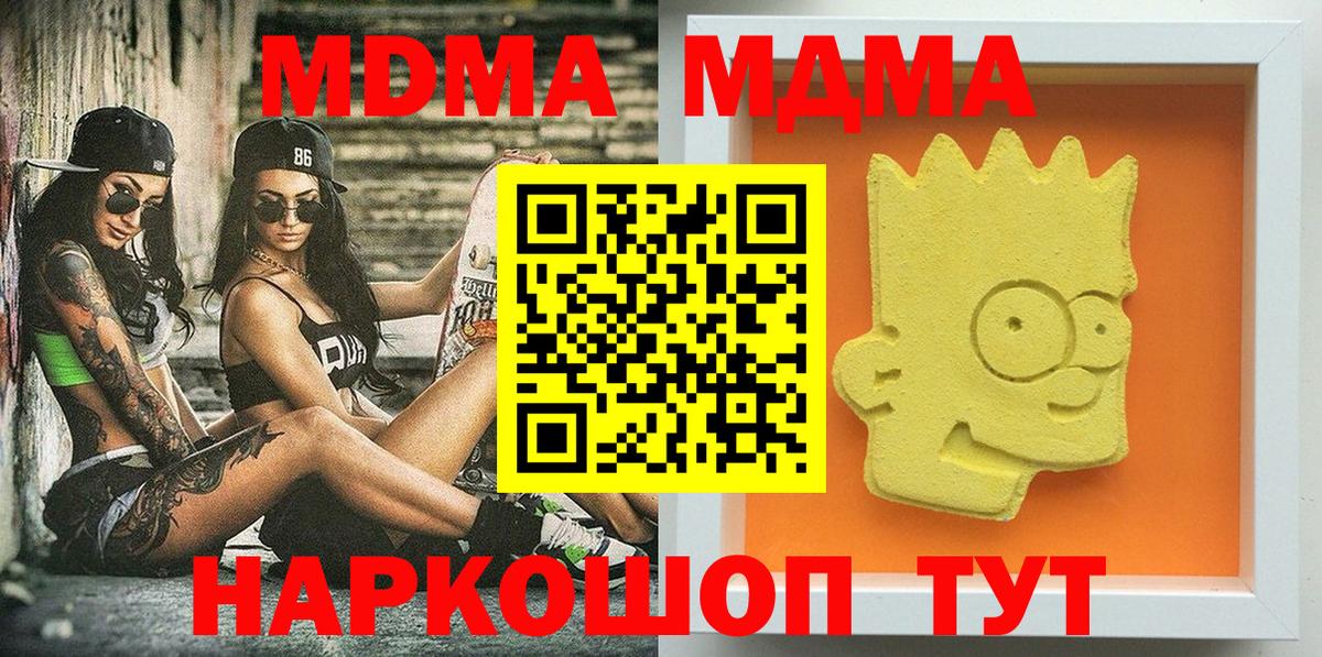 MDMA  MDMA Molly  Кохма  Вход с VPN  MDMA VHQ 