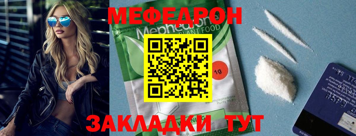 МЯУ-МЯУ  МЕФ mephedrone  Вход с VPN  Кохма  Меф мяу мяу 