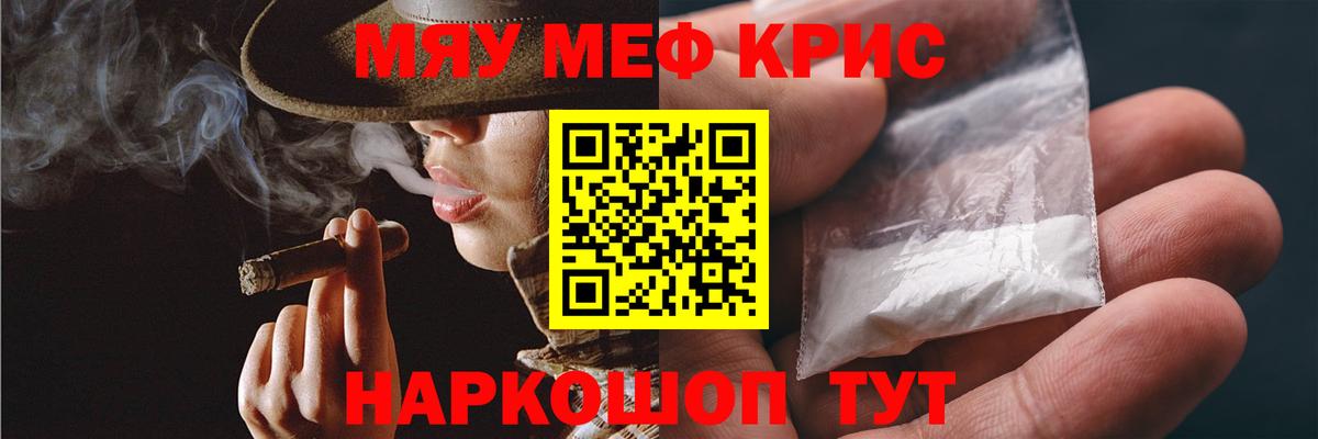 Мефедрон кристаллы Кохма