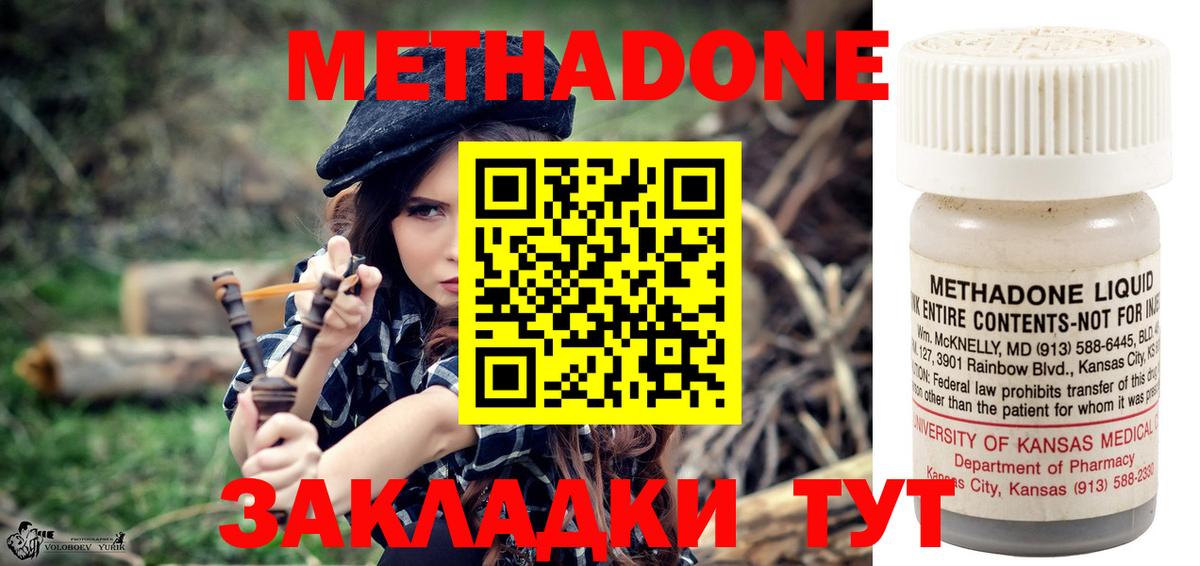 МЕТАДОН VHQ  Метадон methadone  Вход с VPN  Кохма 
