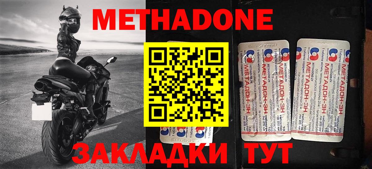 Метадон мёд Кохма