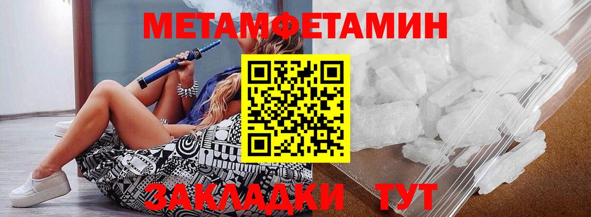 Первитин кристалл  Первитин кристалл  Вход с VPN  Кохма 