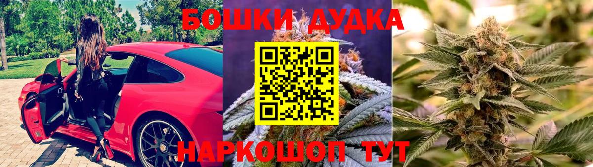 Бошки Шишки конопля  Вход с VPN  Шишки марихуана индика  Бошки марихуана гибрид  Кохма 